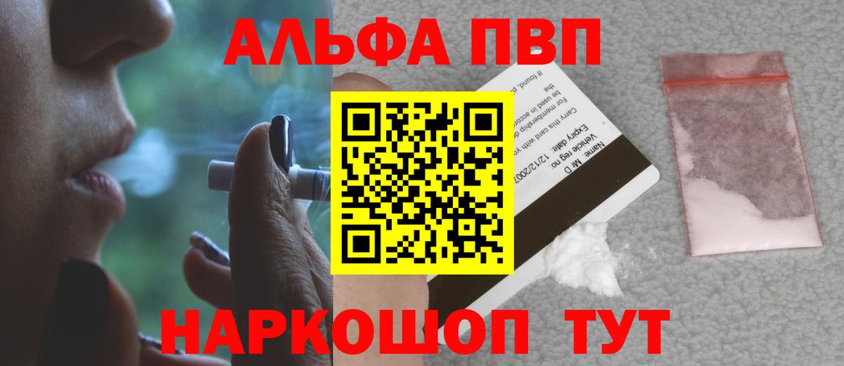 Alpha PVP СК КРИС Брянск