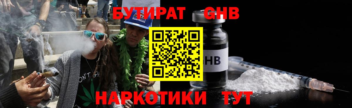 Бутират BDO 33% Брянск