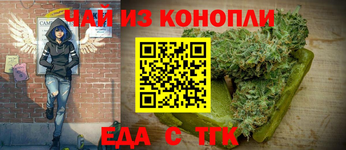 Печенье с ТГК конопля  Вход с VPN  Брянск 