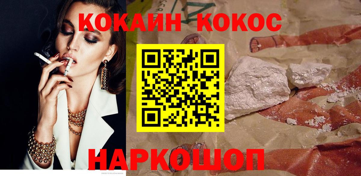 Cocaine  КОКАИН 98%  Вход с VPN  Брянск  Cocaine Перу 