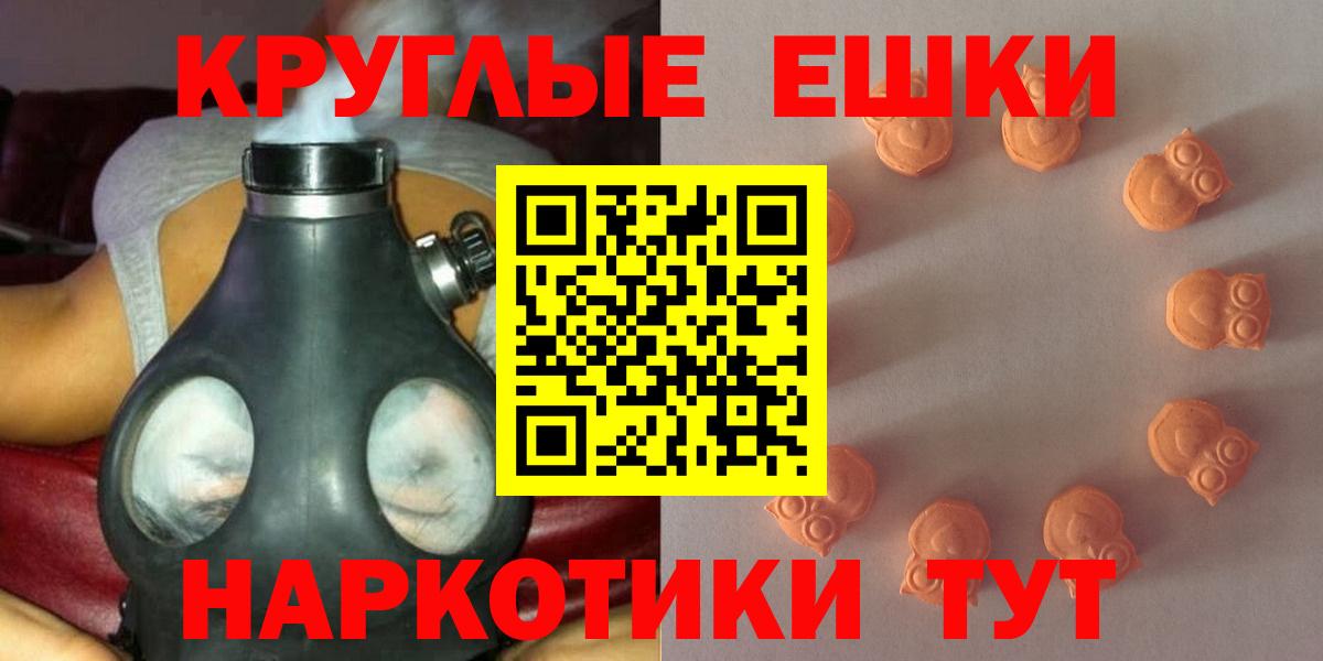 Экстази круглые Брянск