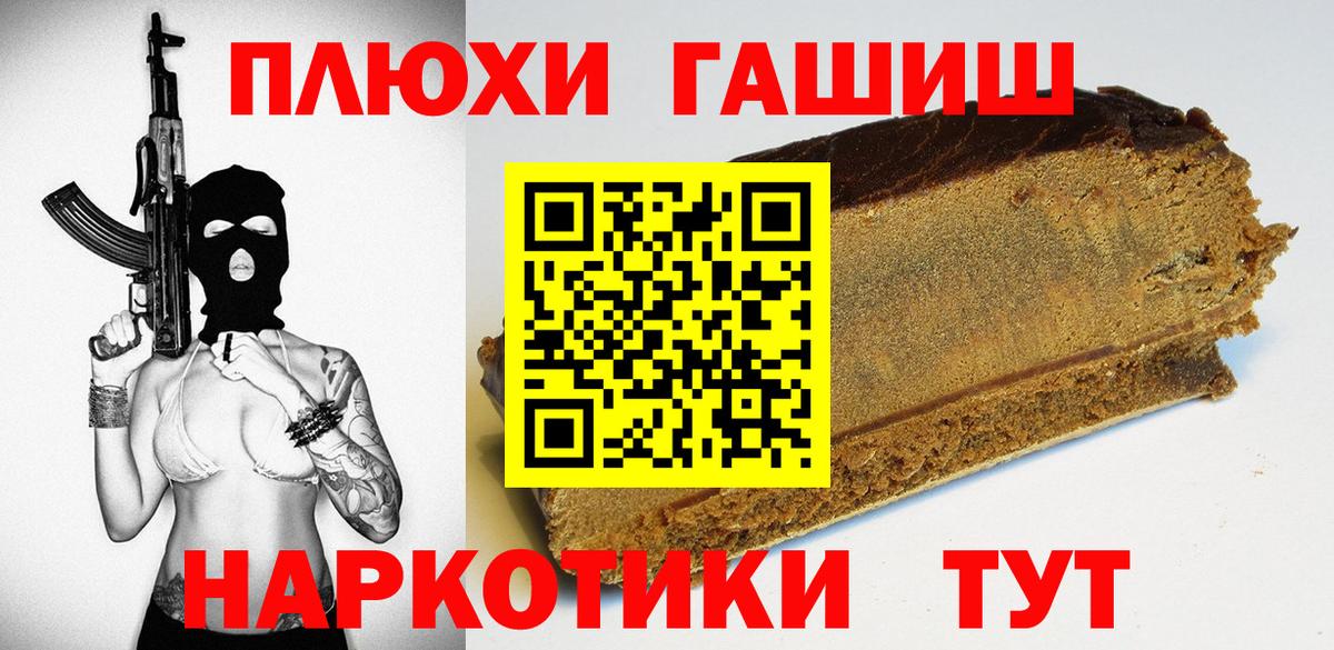 Гашиш хэш  Гашиш Ice-O-Lator  Вход с VPN  Брянск 