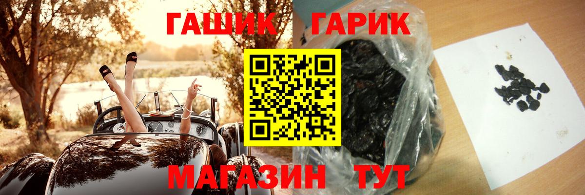 Гашиш hashish Брянск