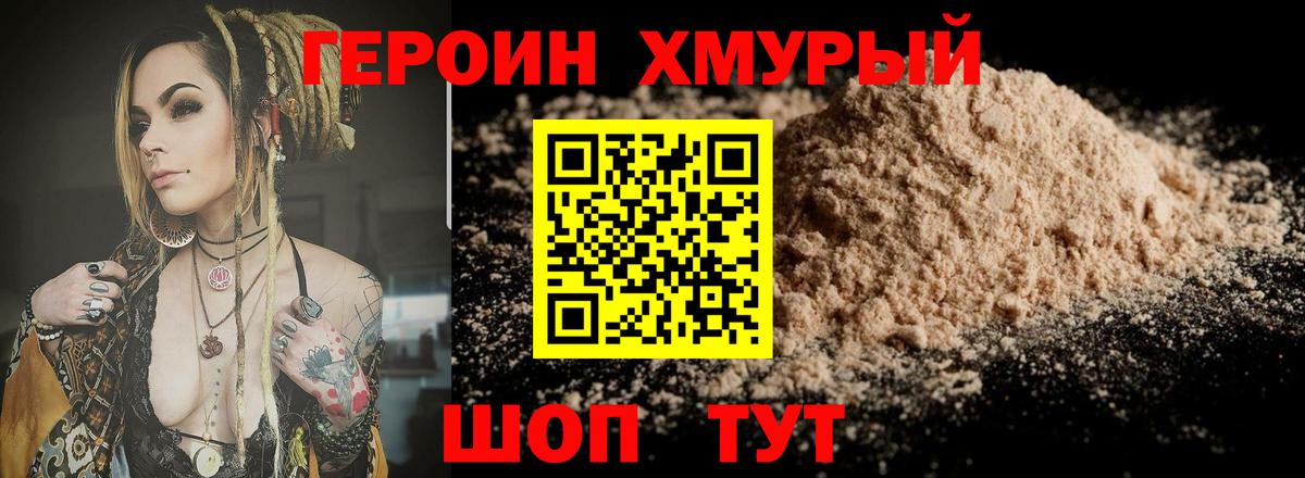 Брянск  Героин гречка  Вход с VPN 