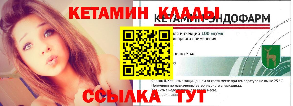 Брянск  Кетамин ketamine  Вход с VPN 