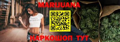 марихуана Янаул