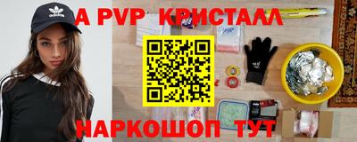 кристаллы Ярославль