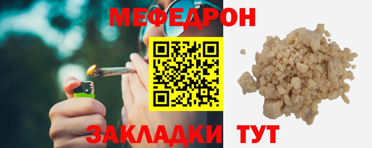 Меф  Меф мяу мяу  Вход с VPN  Брянск  Мефедрон кристаллы 