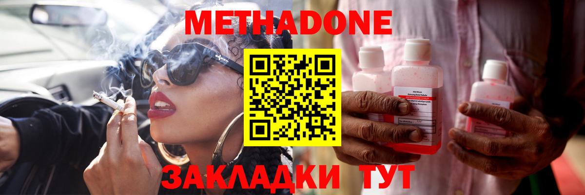 omg маркетплейс  Вход с VPN  Брянск  МЕТАДОН VHQ  МЕТАДОН мёд 