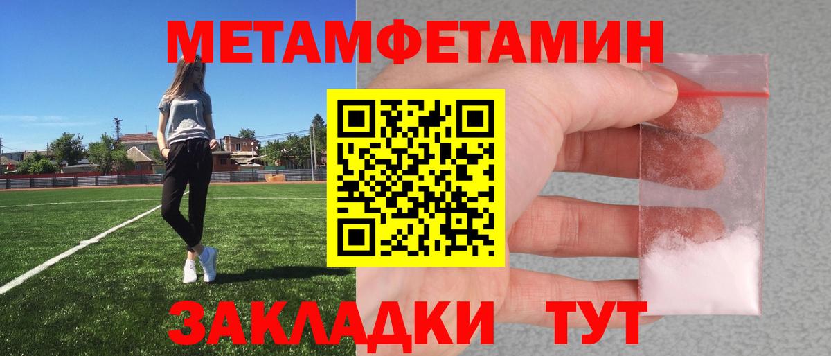 Первитин Декстрометамфетамин 99.9%  Вход с VPN  Брянск  Первитин Декстрометамфетамин 99.9% 