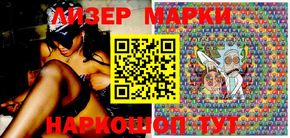 Марки N-bome 1,5мг Брянск