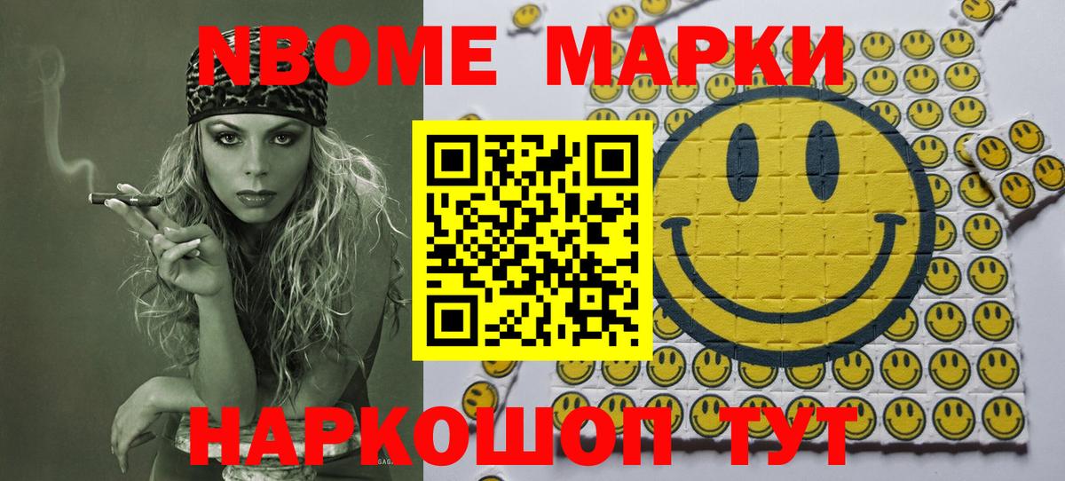Марки 25I-NBOMe 1500мкг  Вход с VPN  Брянск 
